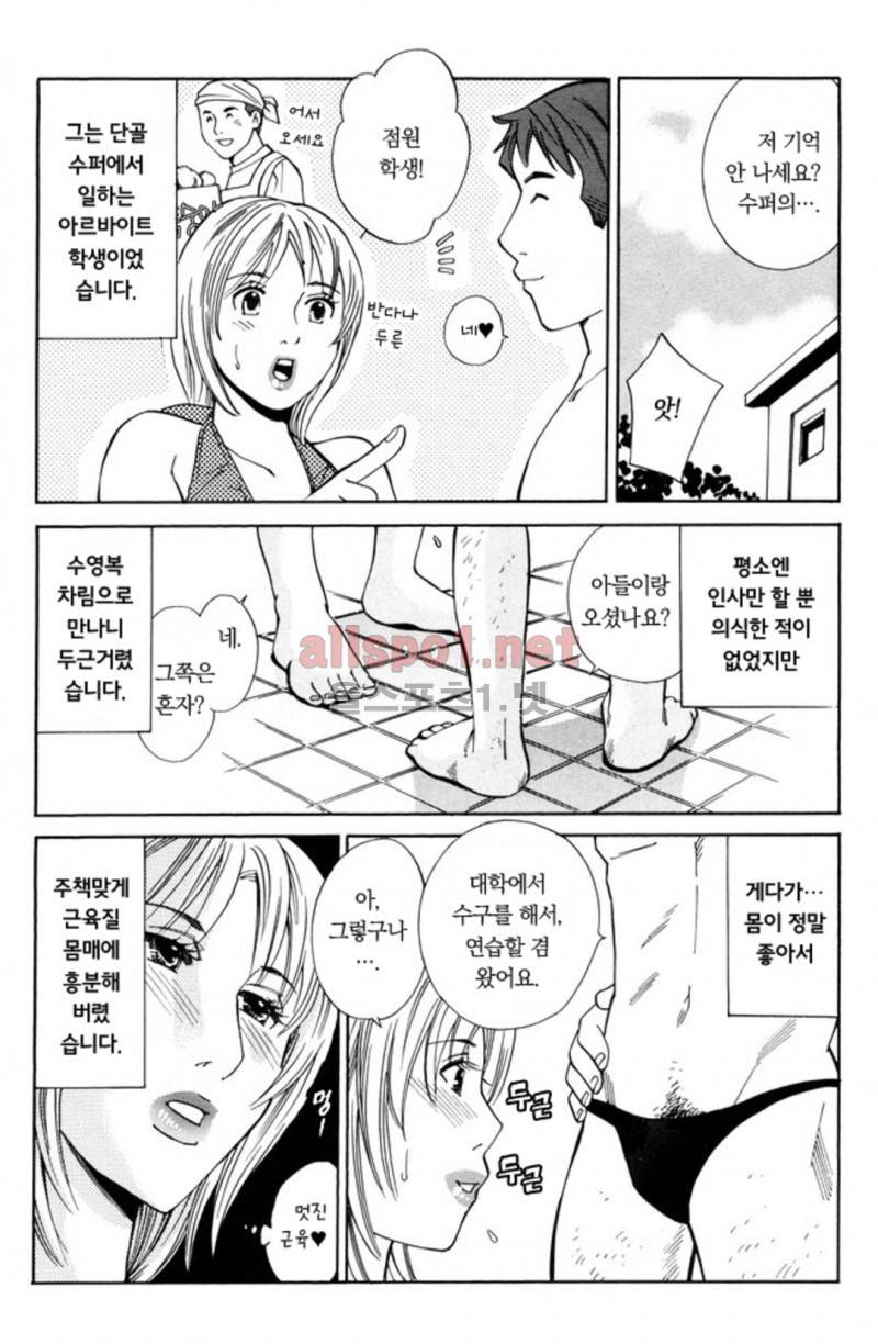 진짜로 있었던 엄청 야한 이야기 13화 2