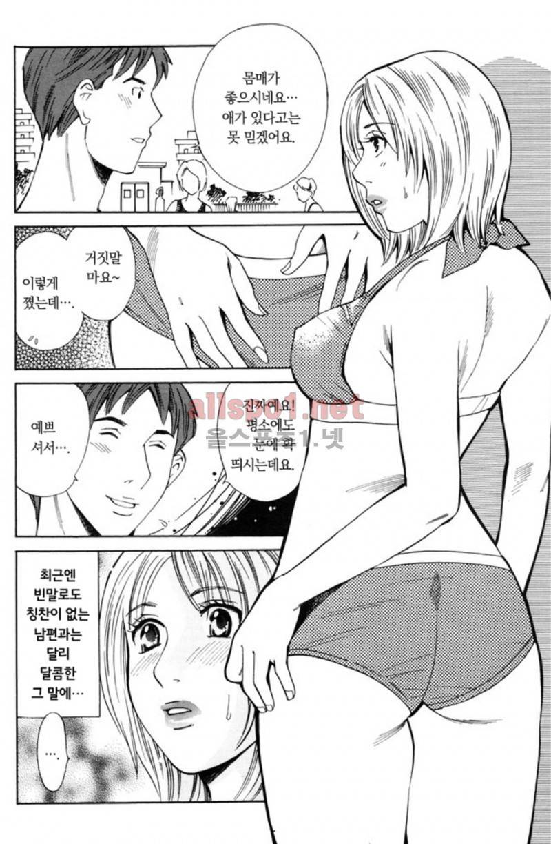 진짜로 있었던 엄청 야한 이야기 13화 3