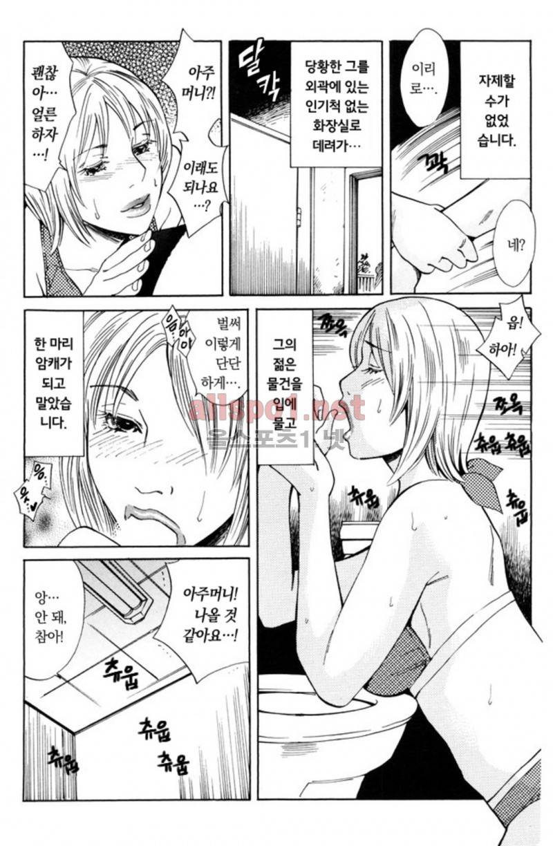 진짜로 있었던 엄청 야한 이야기 13화 4