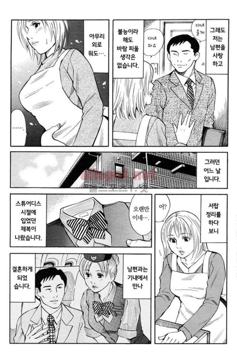 진짜로 있었던 엄청 야한 이야기 13화 9