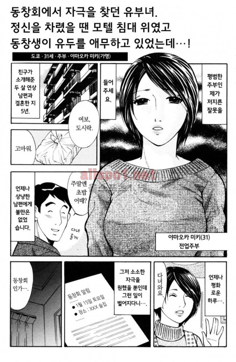 진짜로 있었던 엄청 야한 이야기 13화 13