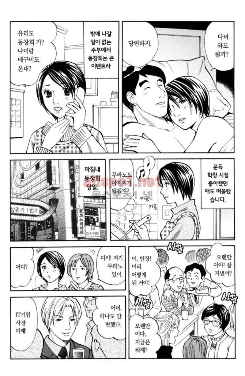 진짜로 있었던 엄청 야한 이야기 13화 14