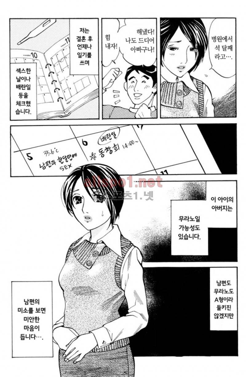 진짜로 있었던 엄청 야한 이야기 13화 18