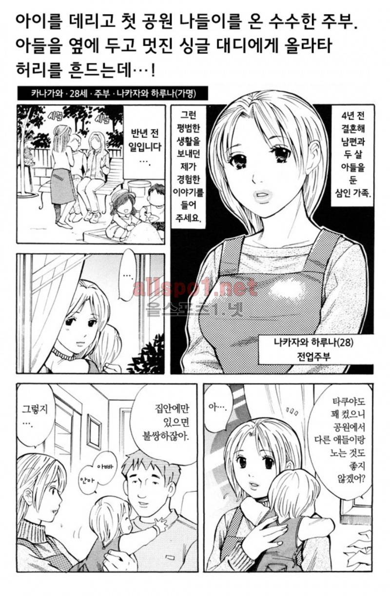 진짜로 있었던 엄청 야한 이야기 13화 19