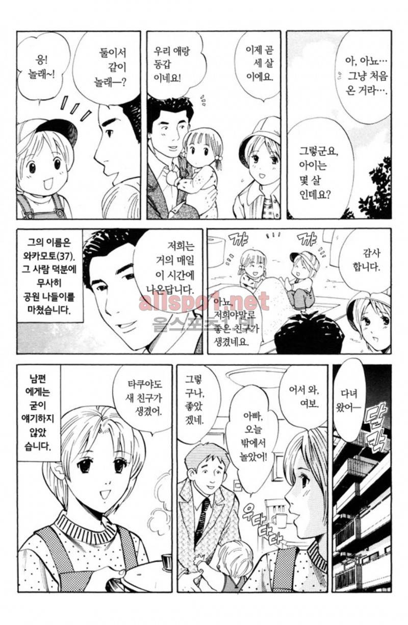 진짜로 있었던 엄청 야한 이야기 13화 21