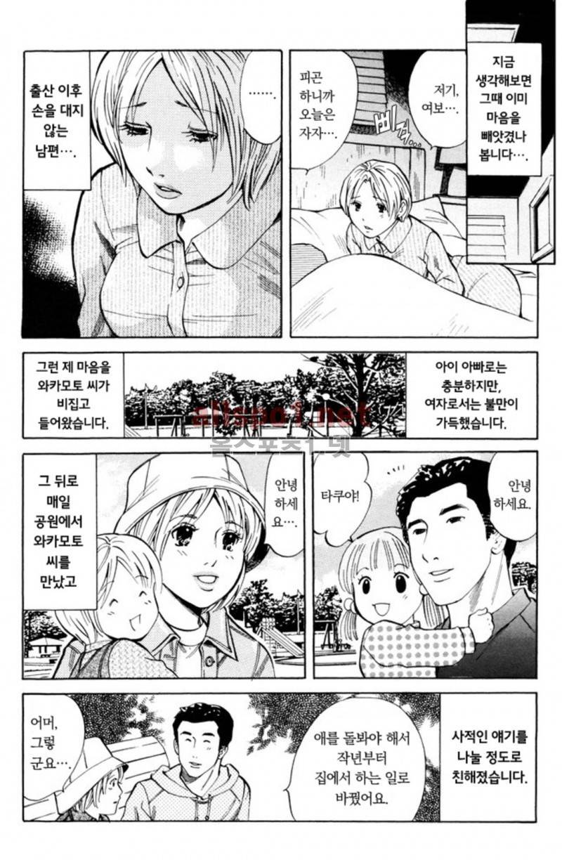 진짜로 있었던 엄청 야한 이야기 13화 22