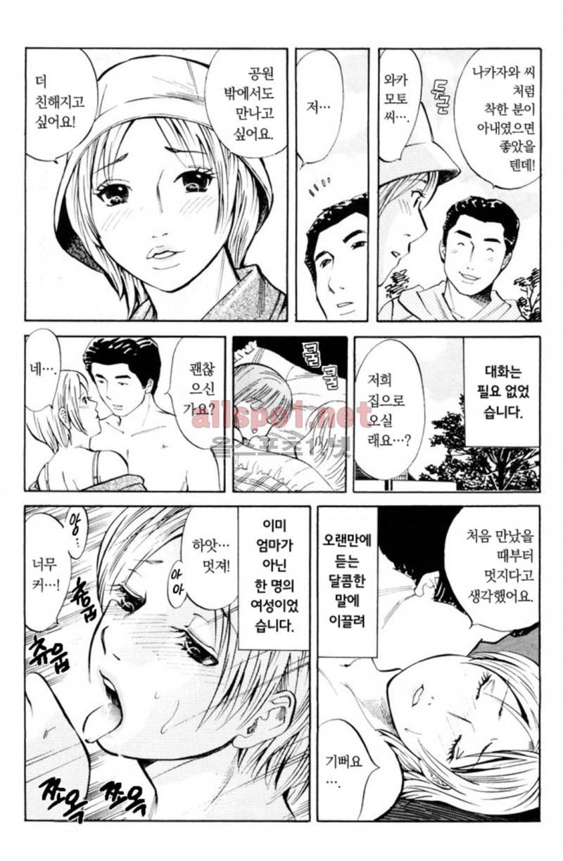 진짜로 있었던 엄청 야한 이야기 13화 23