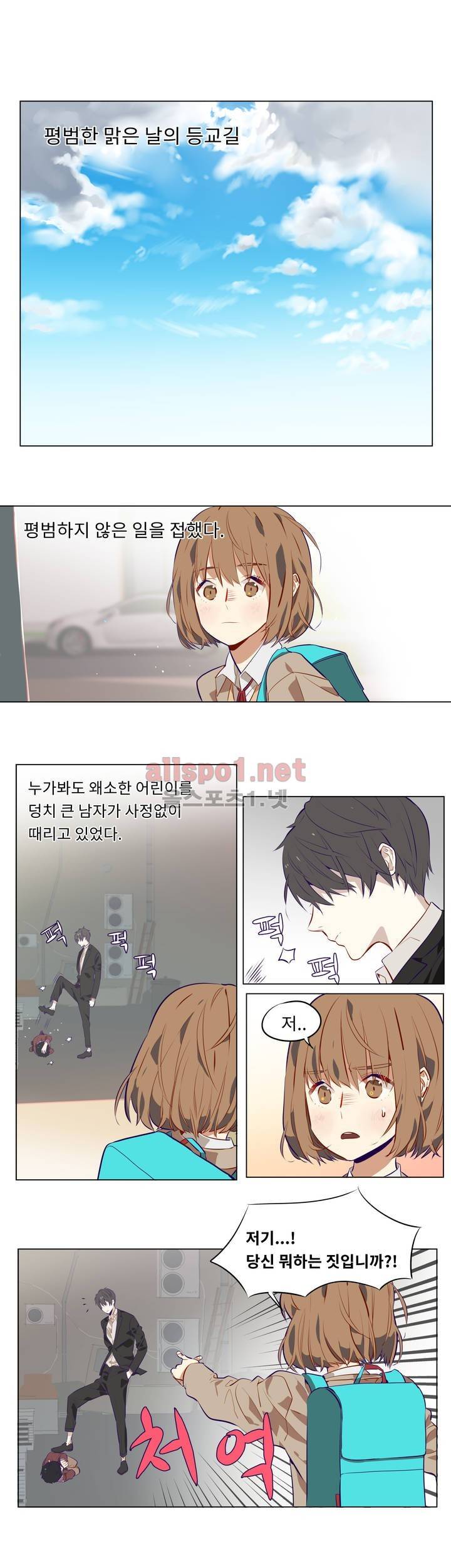 꽃도사 1화 1