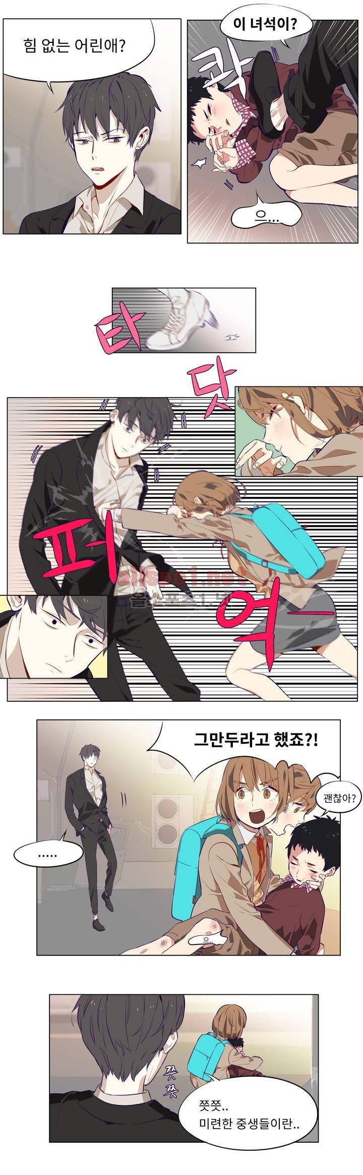 꽃도사 1화 3