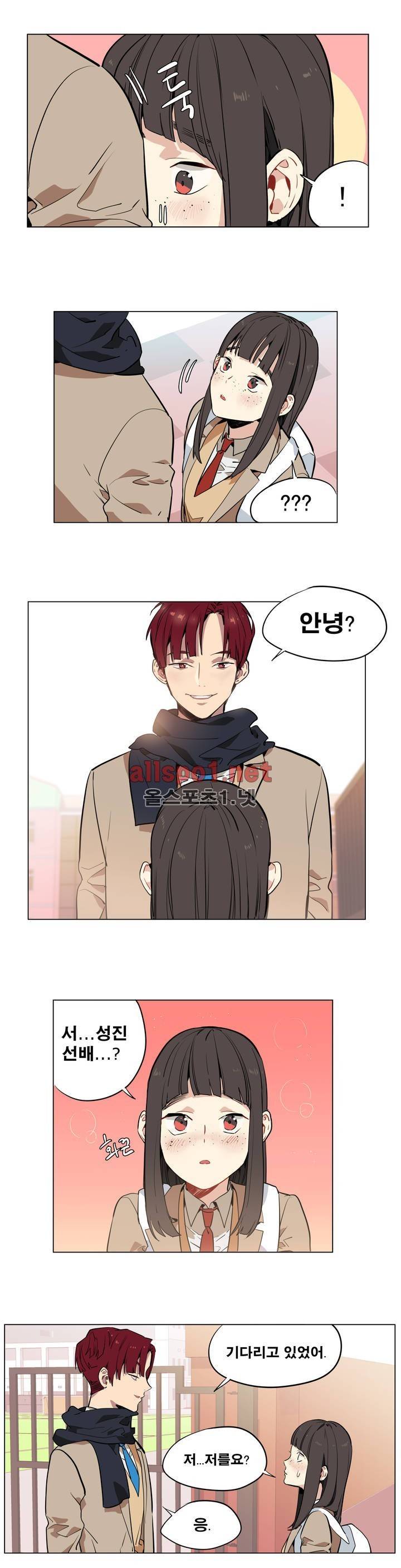 꽃도사 31화 3