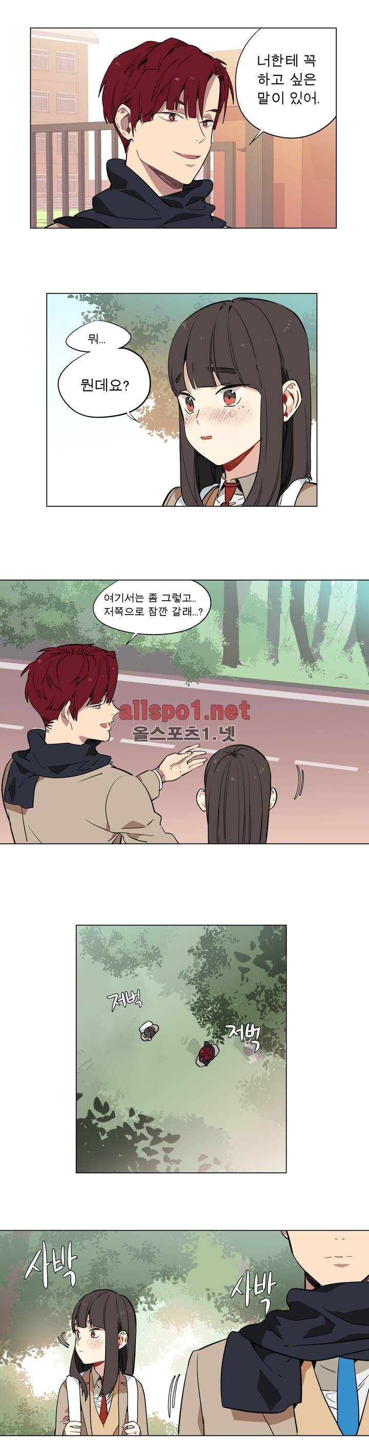 꽃도사 31화 4