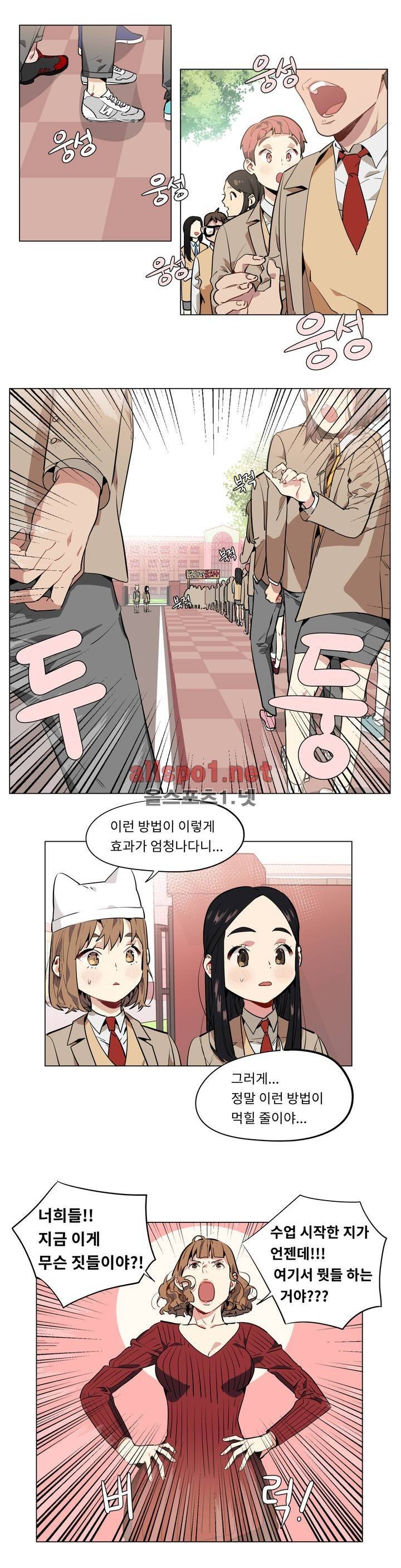 꽃도사 41화 2