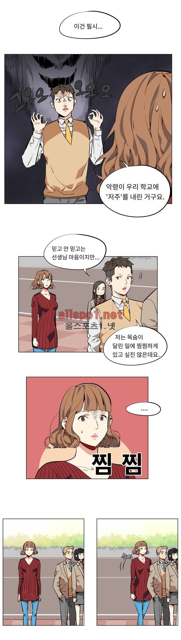 꽃도사 41화 4