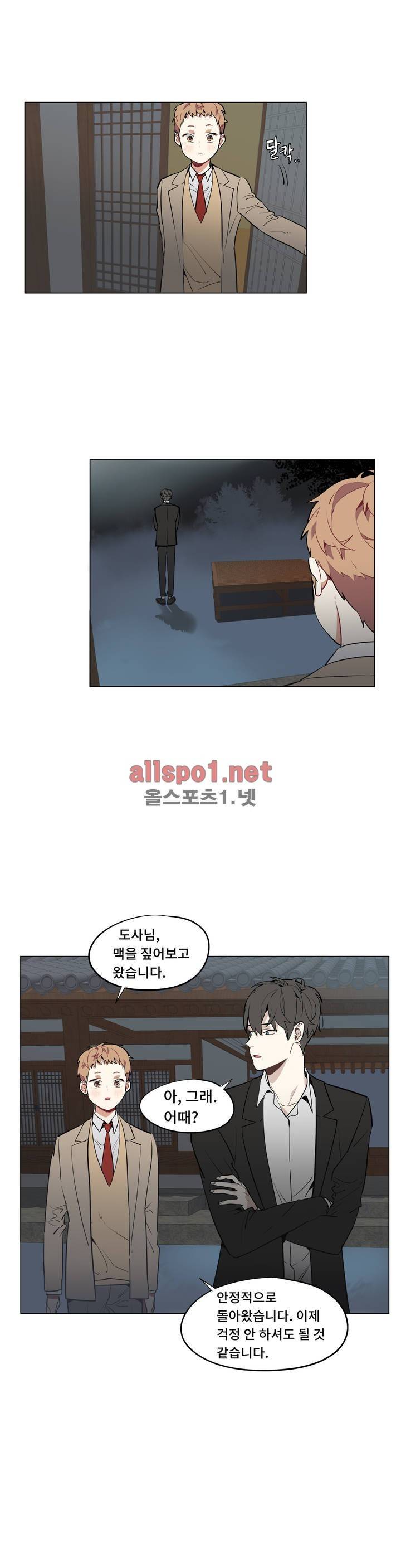꽃도사 51화 5