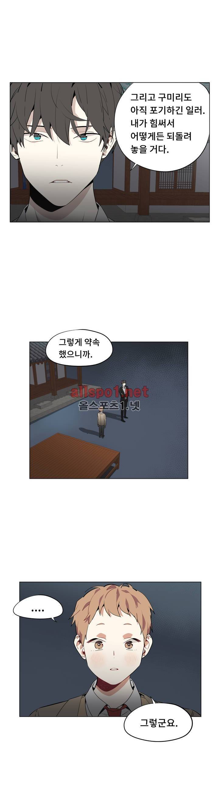 꽃도사 51화 10