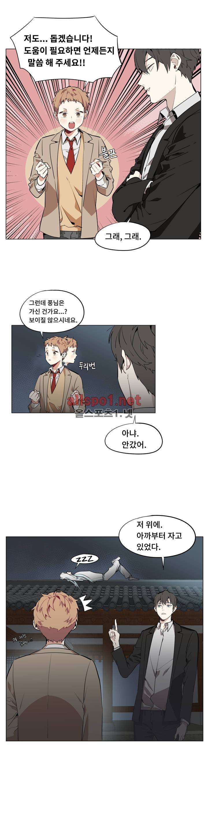 꽃도사 51화 11