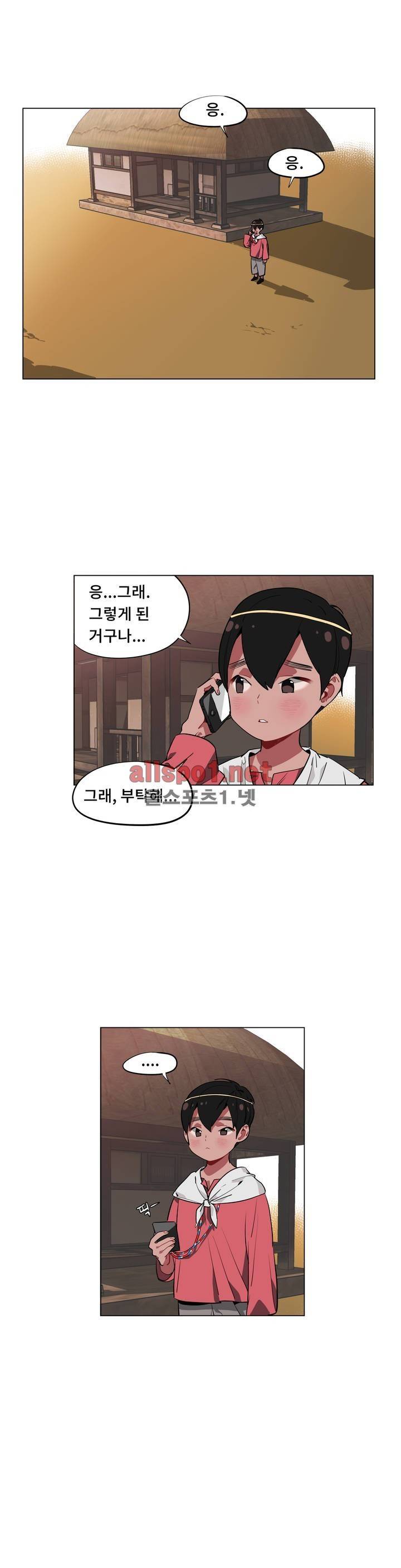 꽃도사 51화 13
