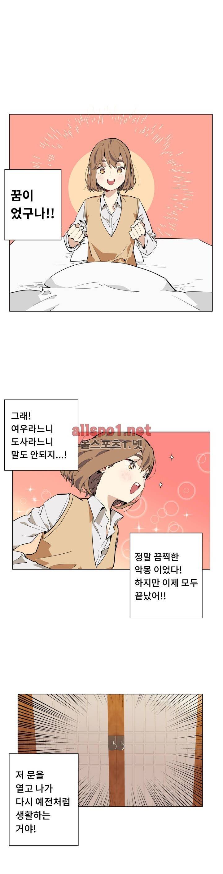 꽃도사 51화 17