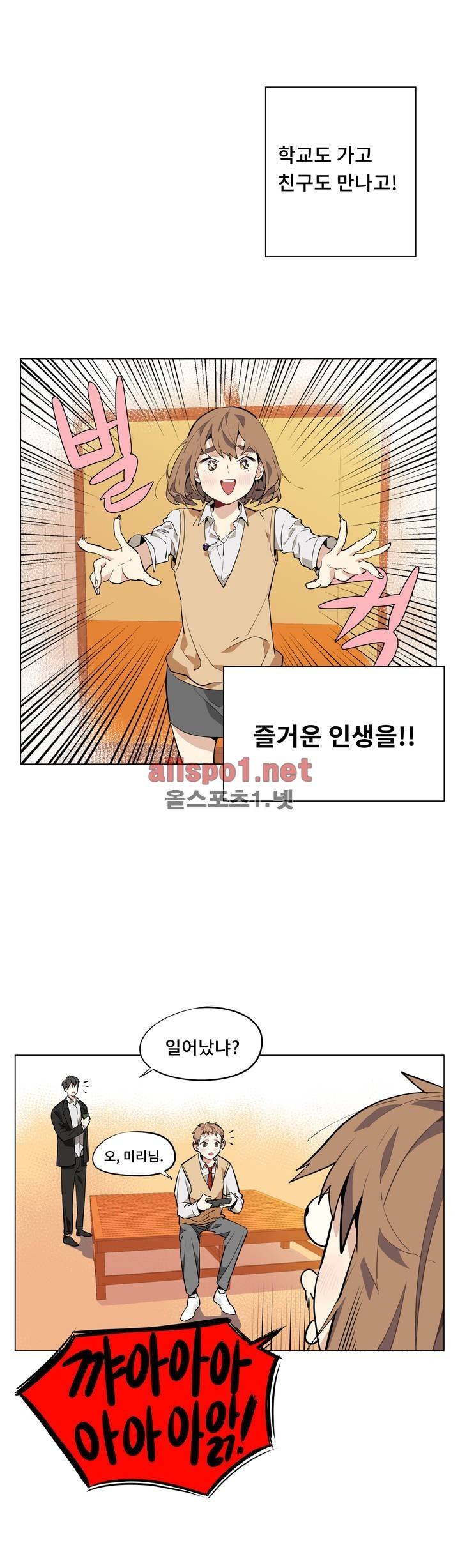 꽃도사 51화 18
