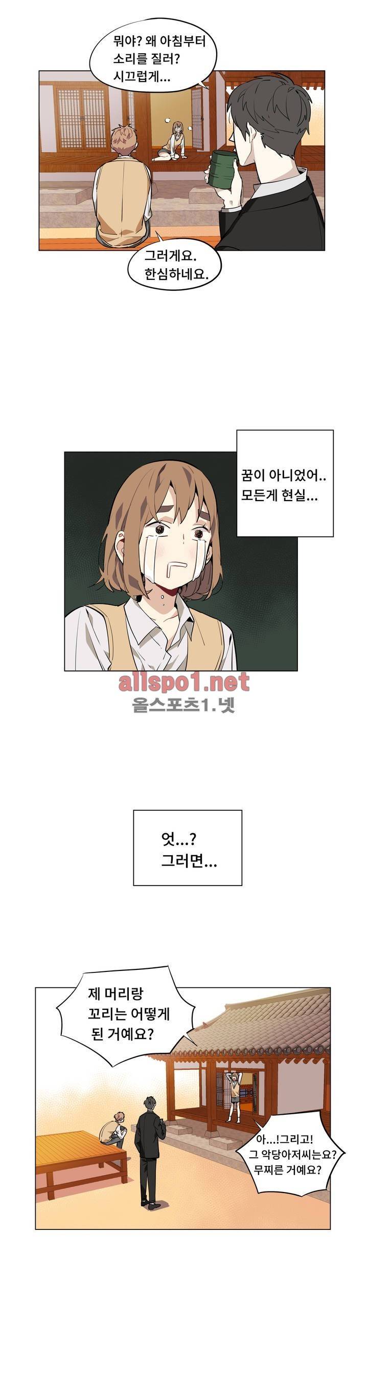 꽃도사 51화 19