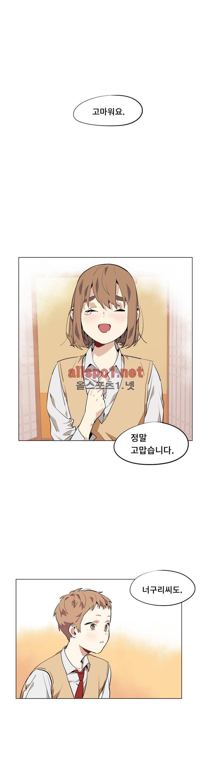 꽃도사 51화 21