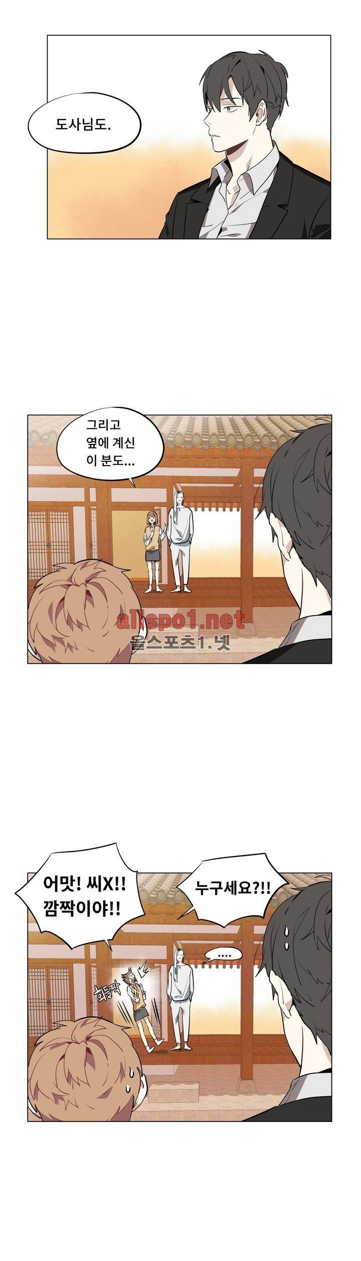 꽃도사 51화 22
