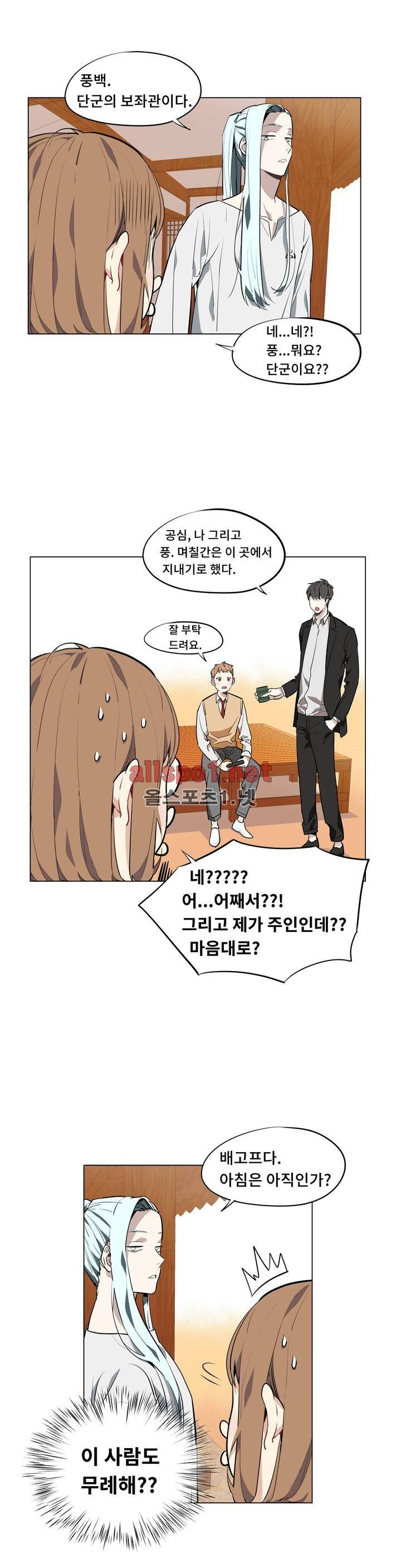 꽃도사 51화 23