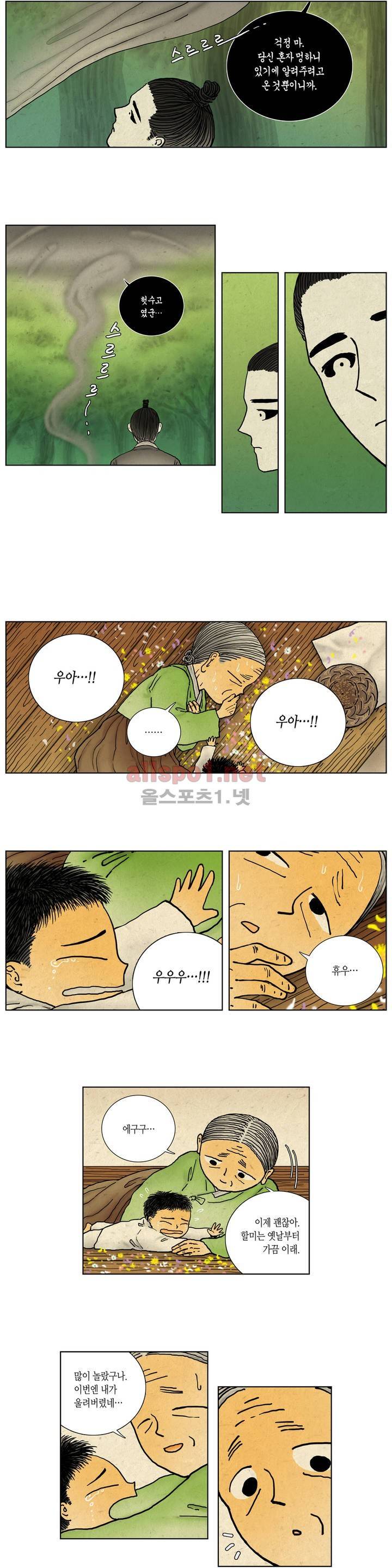 어둠이 스러지는 꽃 7화 3