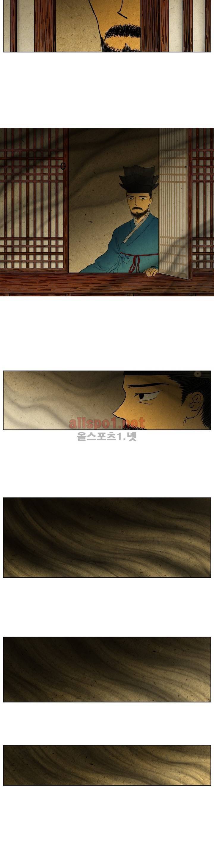 어둠이 스러지는 꽃 77화 2