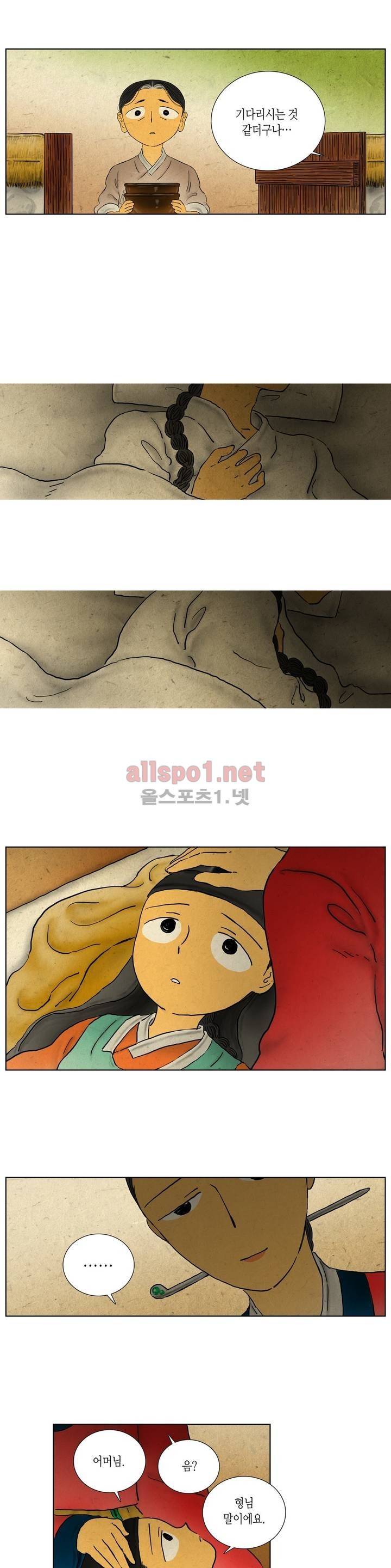 어둠이 스러지는 꽃 97화 3