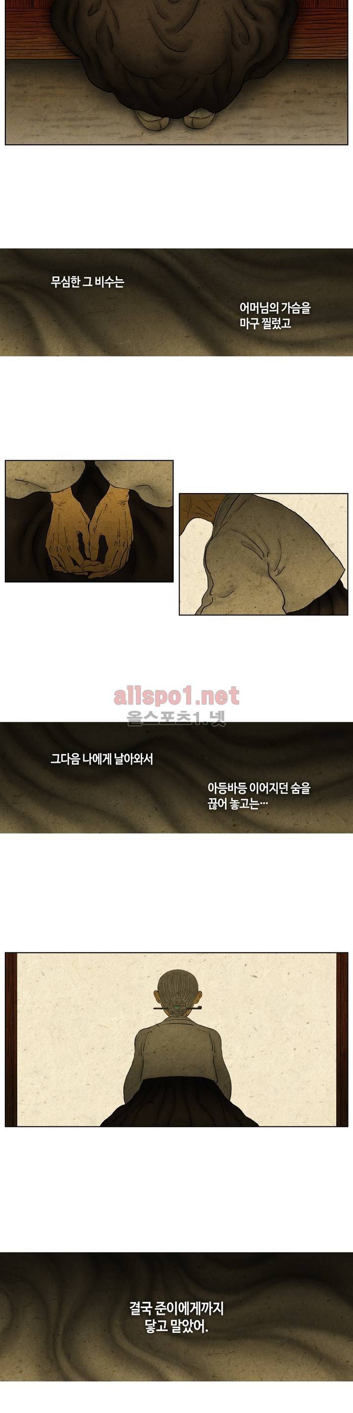 어둠이 스러지는 꽃 107화 2