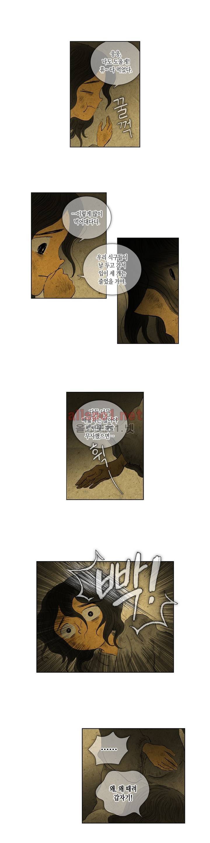 어둠이 스러지는 꽃 117화 3