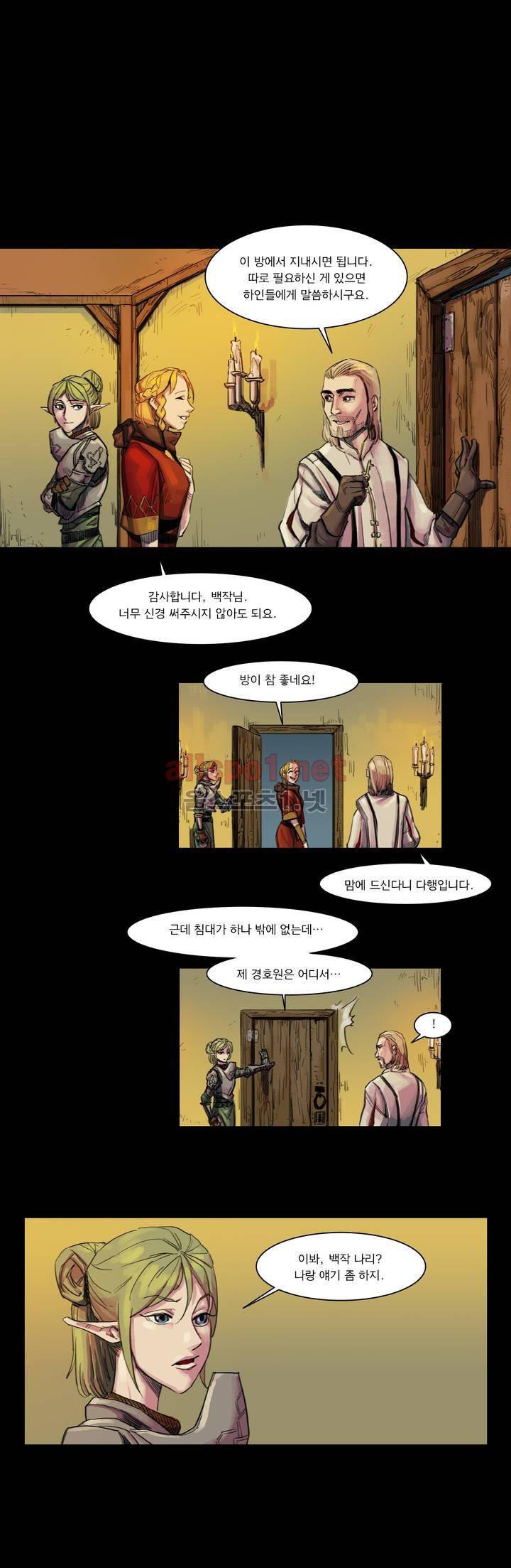 새벽을 얽매는 뱀 4화 1