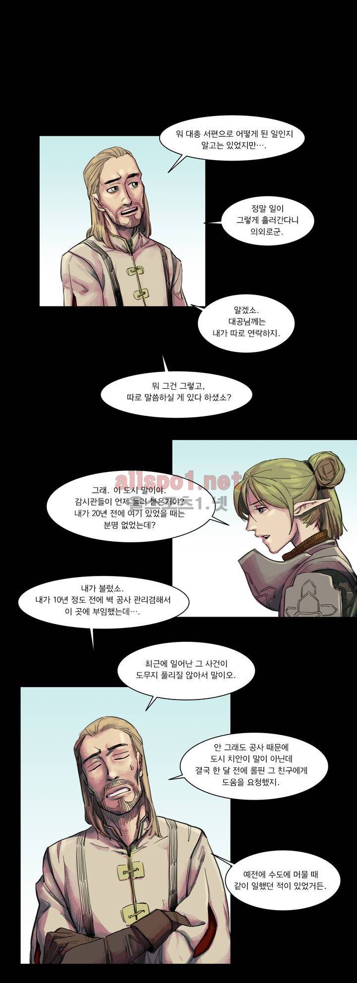 새벽을 얽매는 뱀 4화 2