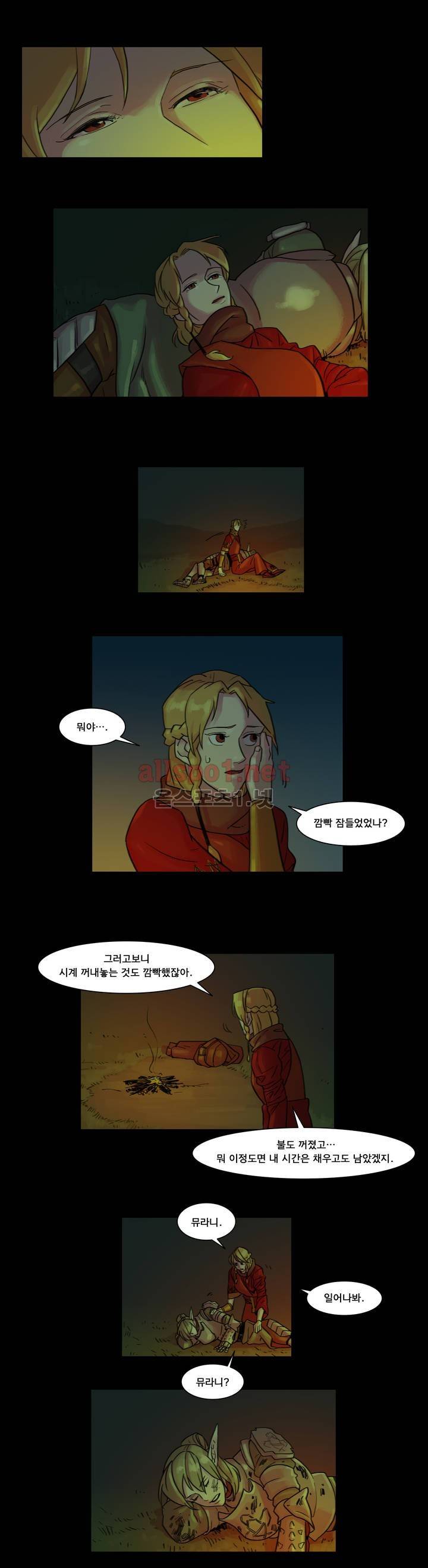 새벽을 얽매는 뱀 14화 1