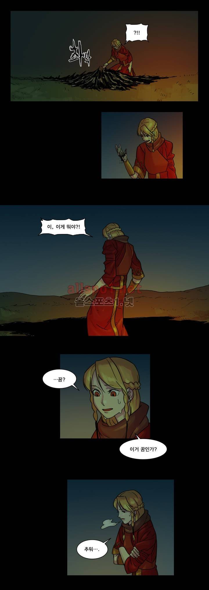 새벽을 얽매는 뱀 14화 2