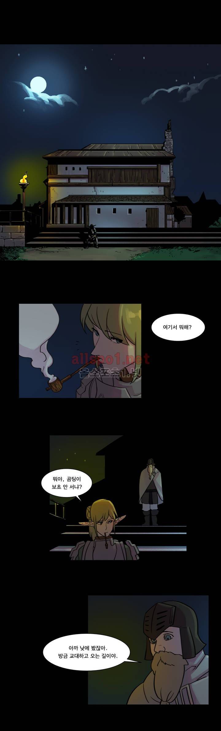 새벽을 얽매는 뱀 24화 1