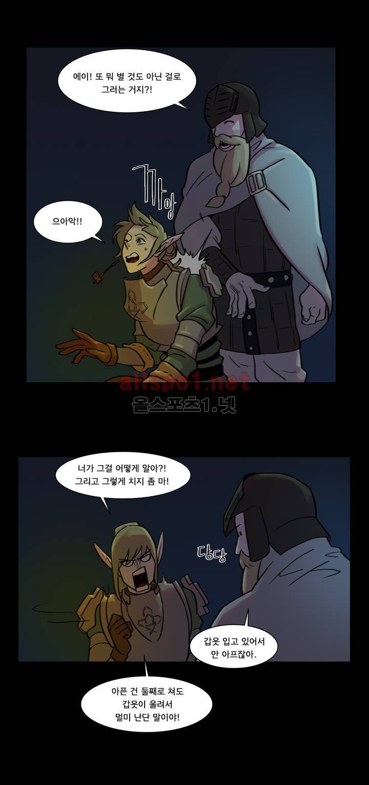 새벽을 얽매는 뱀 24화 3