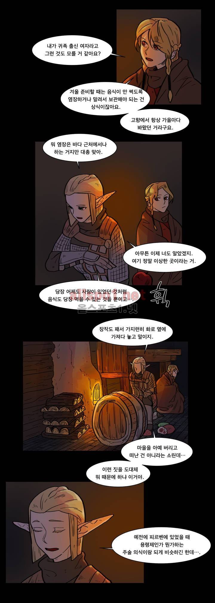 새벽을 얽매는 뱀 34화 3