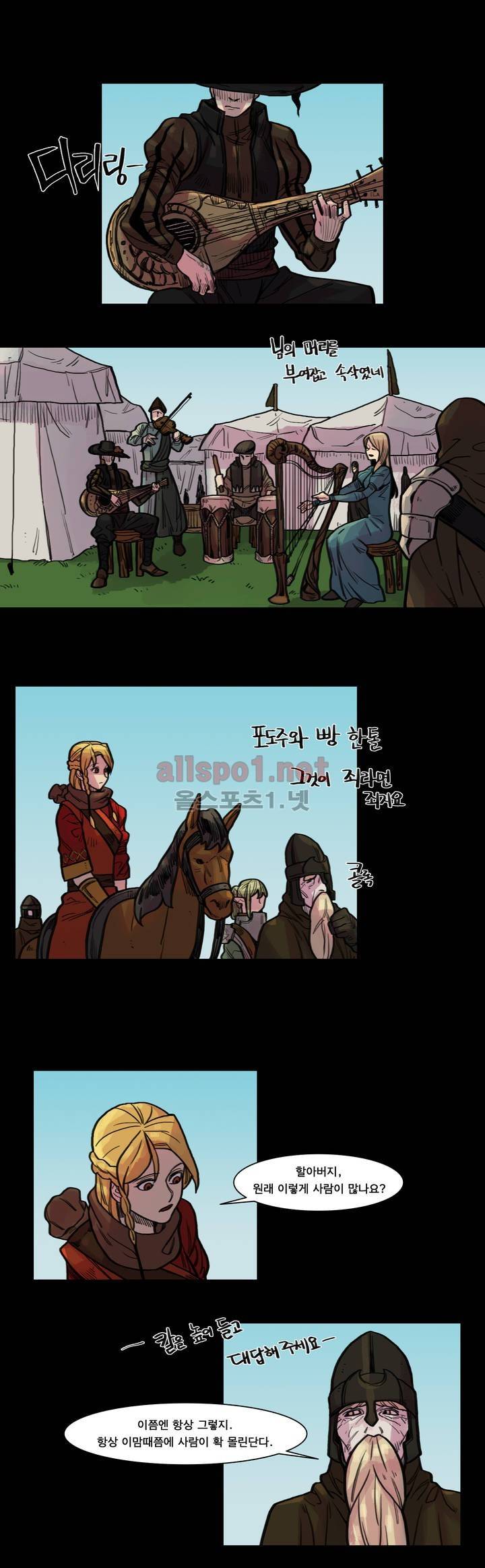 새벽을 얽매는 뱀 44화 1