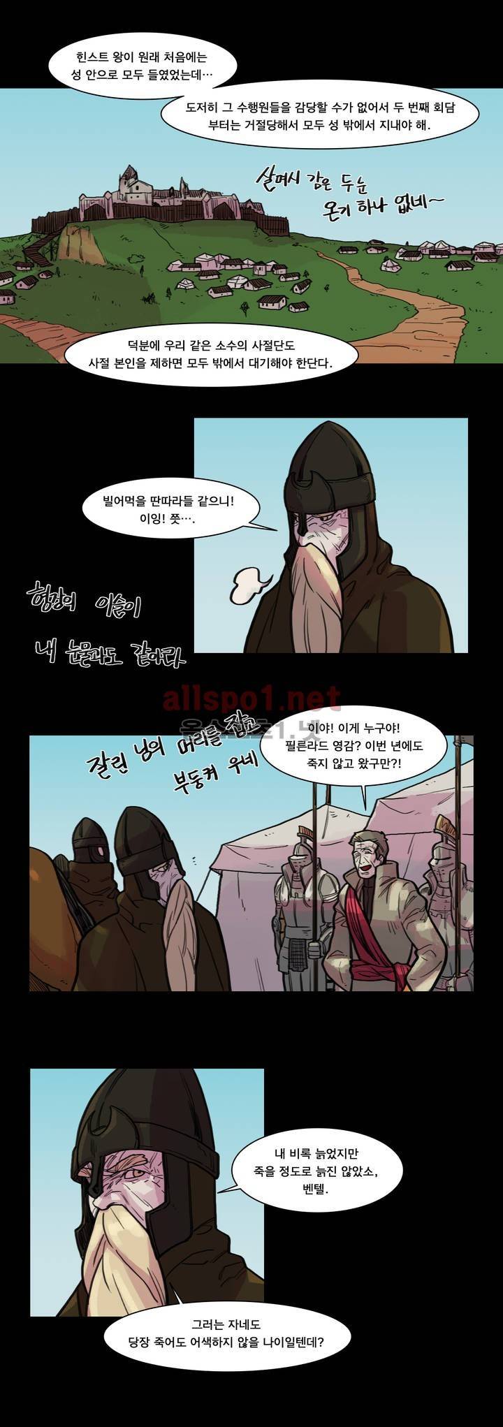 새벽을 얽매는 뱀 44화 3
