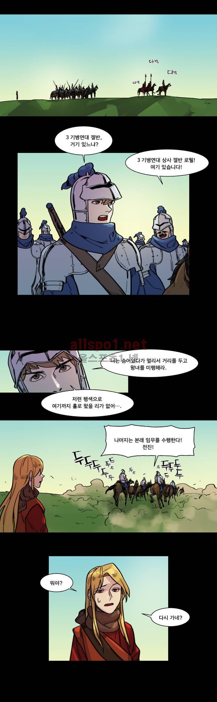 새벽을 얽매는 뱀 54화 2