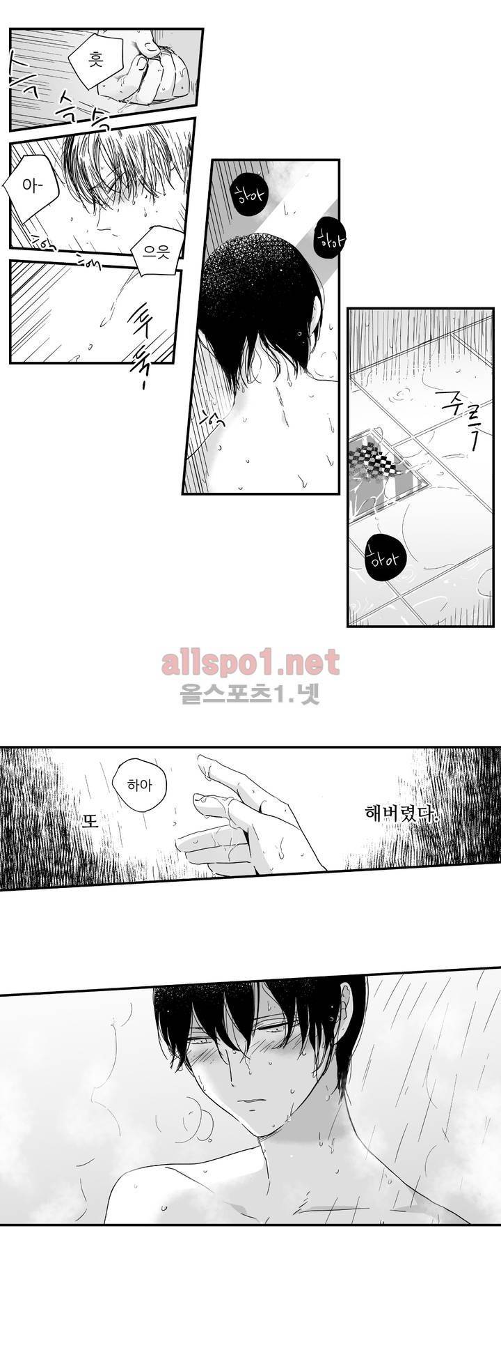 그렇게 내가 싫다면 5화 4