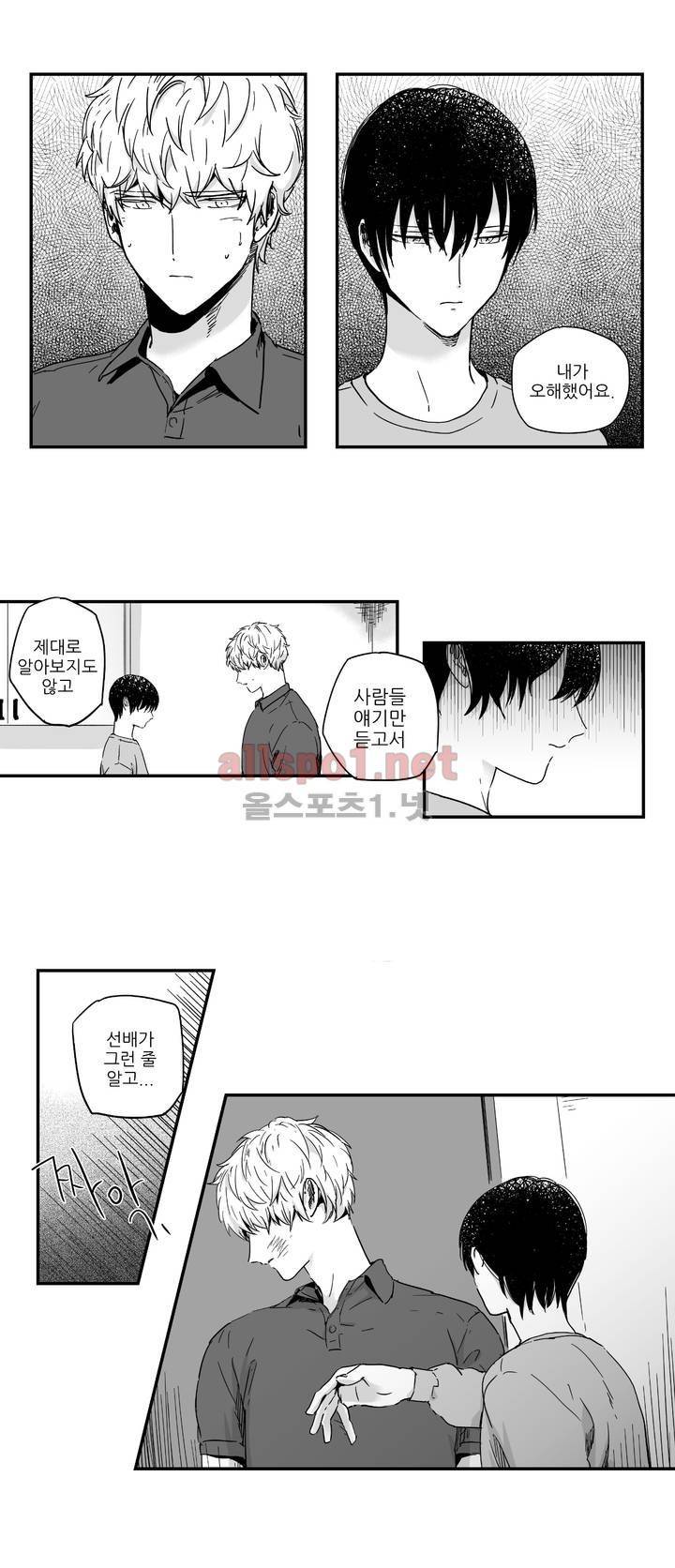 그렇게 내가 싫다면 15화 (최종화) 2