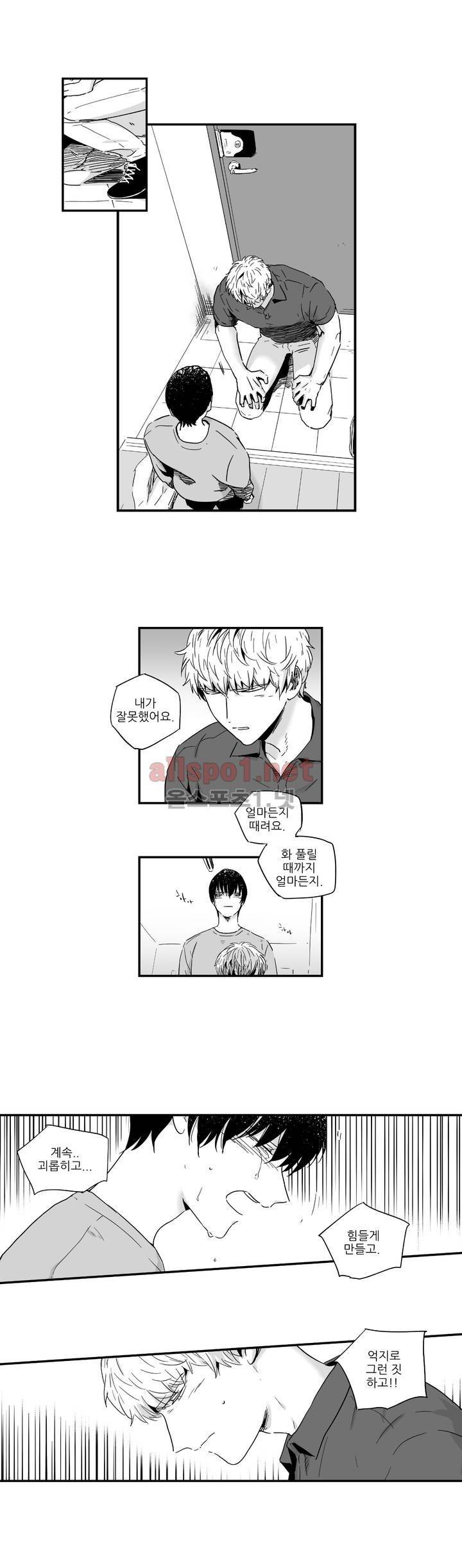 그렇게 내가 싫다면 15화 (최종화) 4