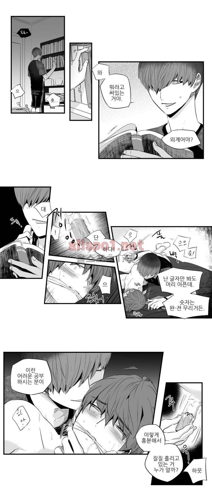 그렇게 내가 좋다면 7화 3