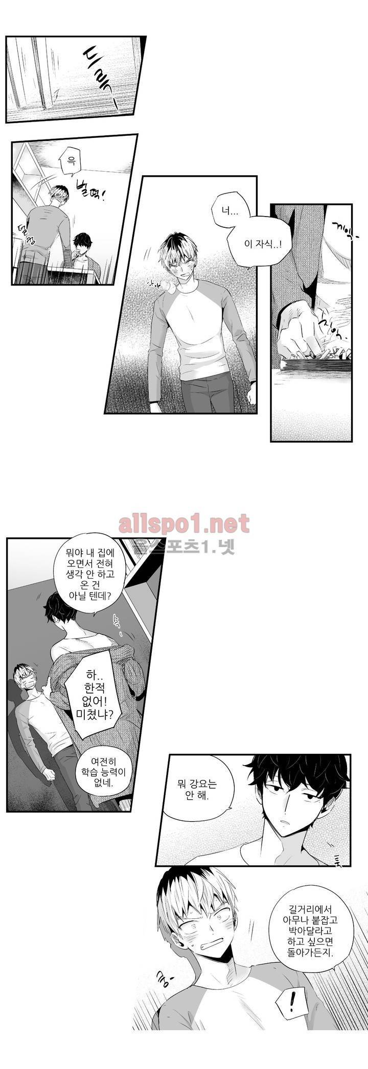 그렇게 내가 싫다면 외전 15화 (중) 3