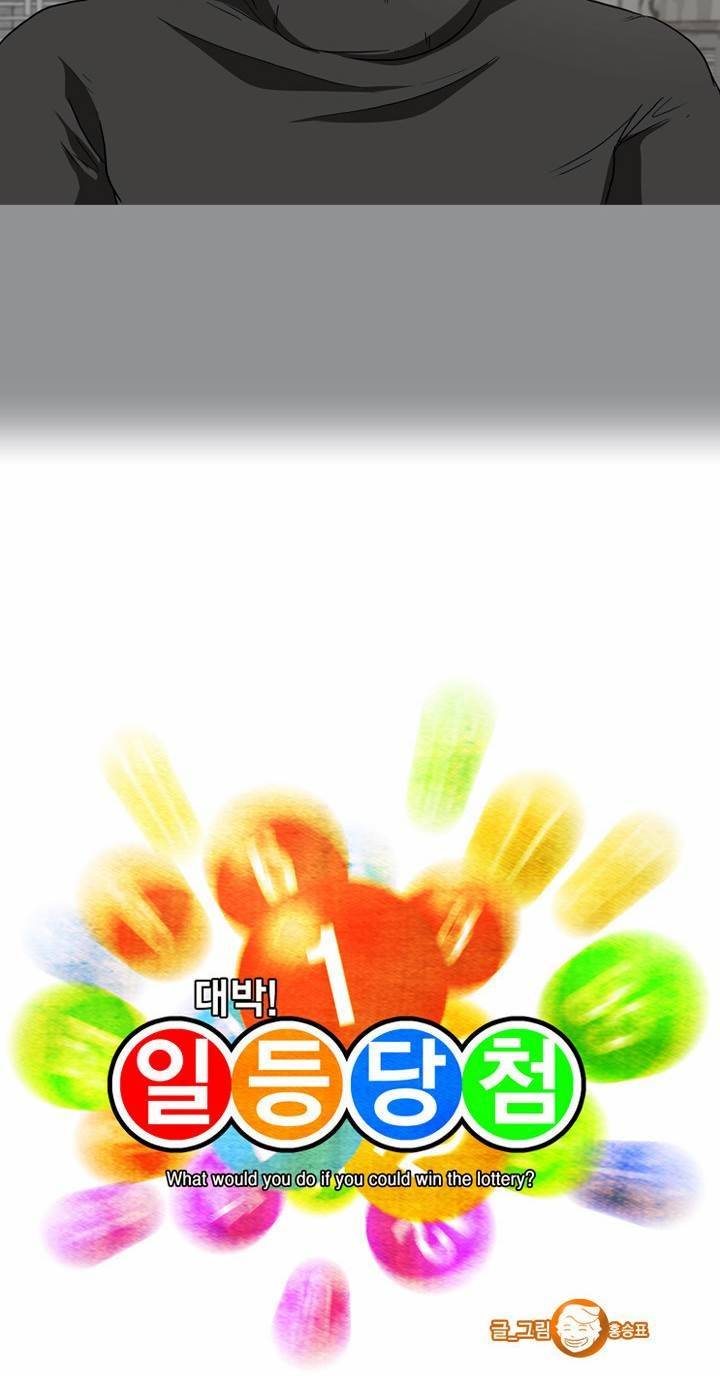 일등당첨 40화 2