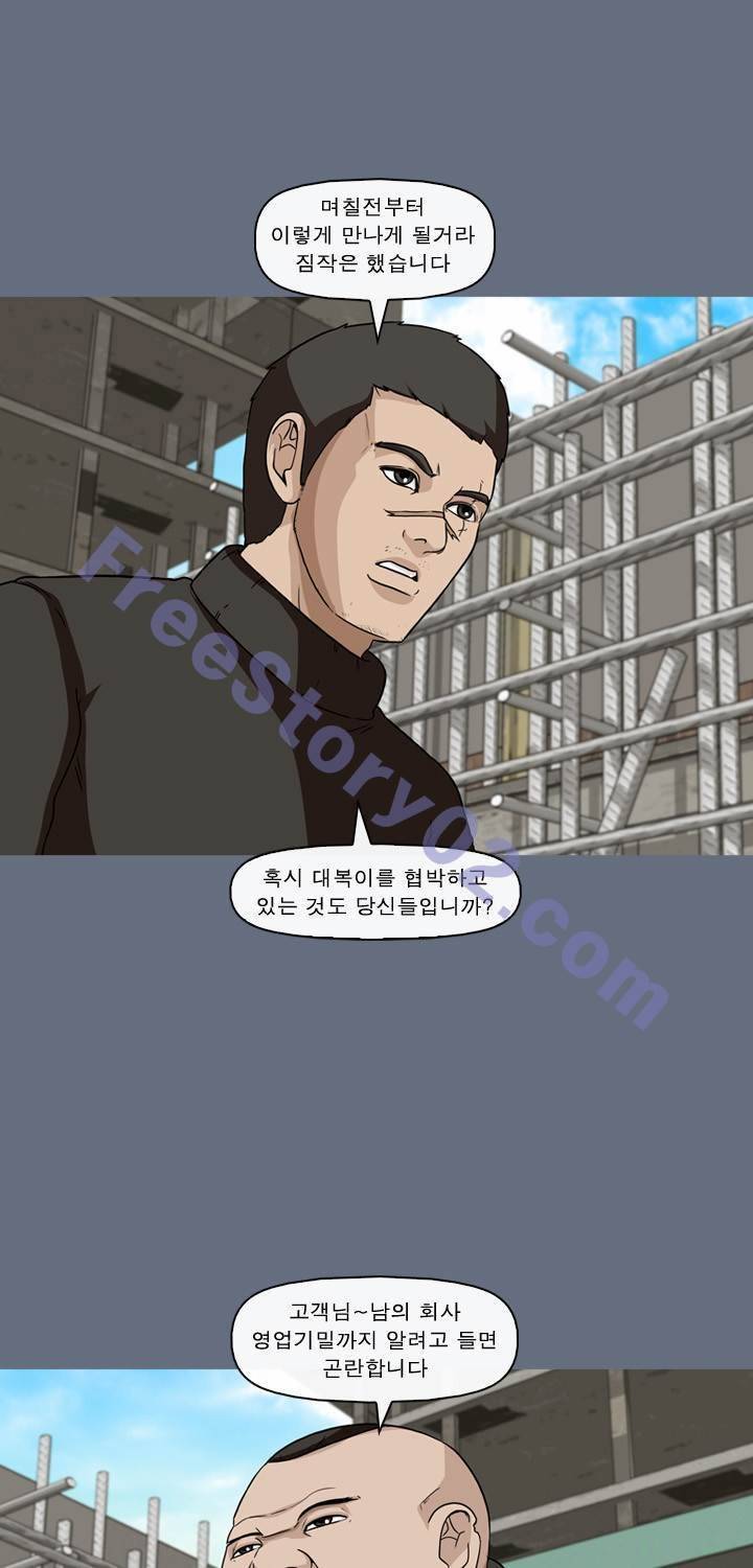 일등당첨 40화 5
