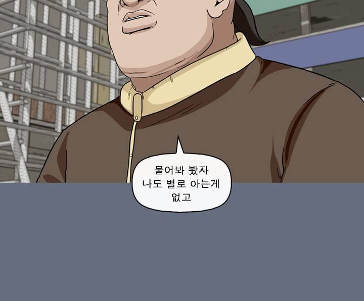 일등당첨 40화 6
